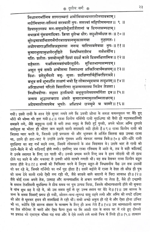 Kalidas Granthavali CSG 260